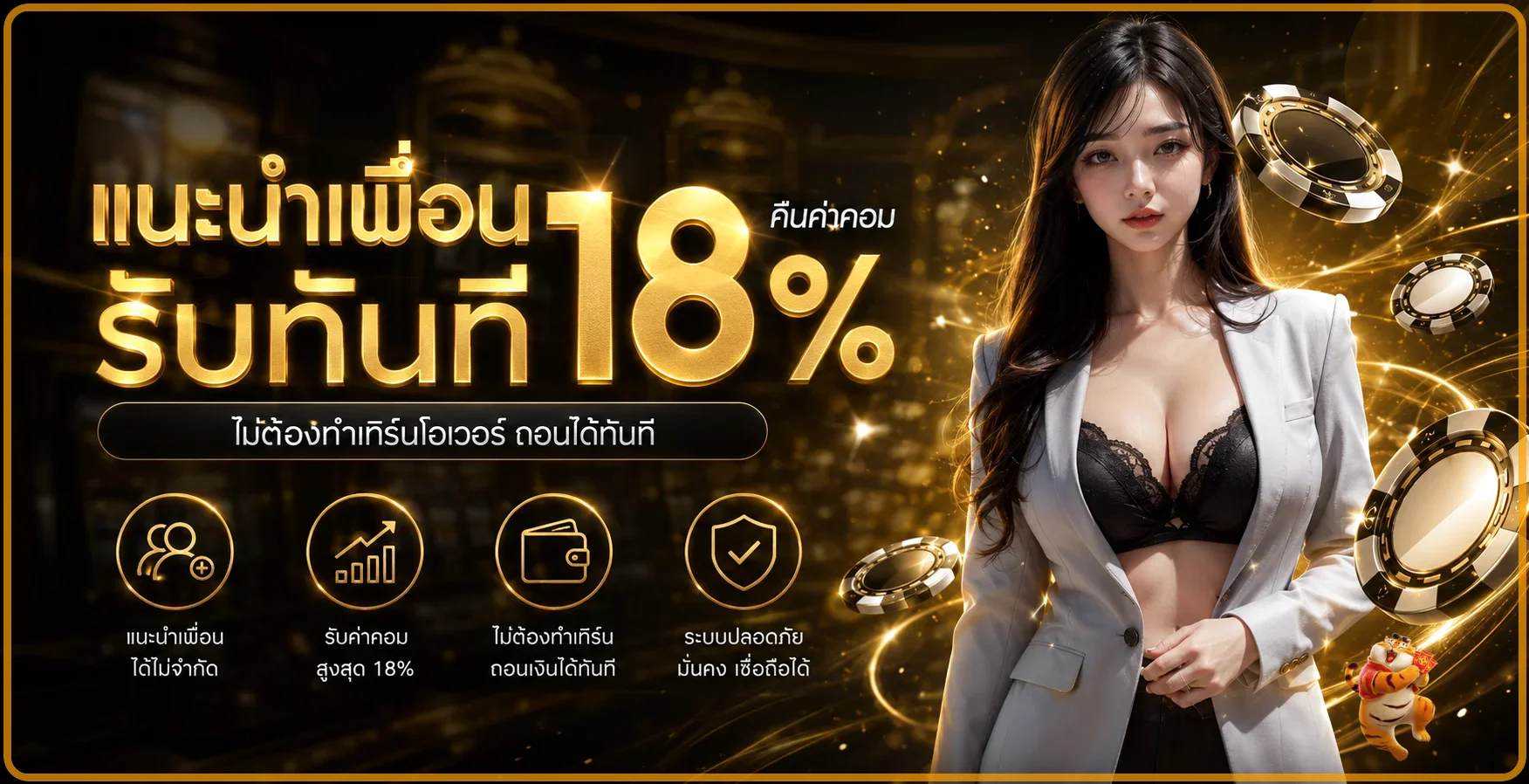 แบนเนอร์ FUNFUN99 แนะนำสมาชิกใหม่และการเล่นอย่างรับผิดชอบ